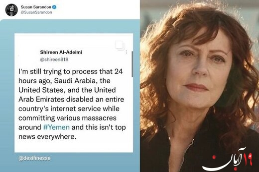 اعتراض شدیداللحن بازیگر زن سرشناس به سکوت در برابر کشتار مردم یمن