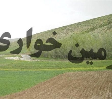 زمین خواری این بار در روستاها/ مسئولین به داد مردم برسید