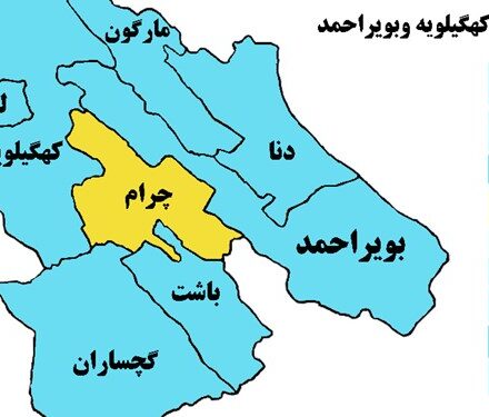 چرام تنها شهر زرد کرونایی در کهگیلویه و بویراحمد/ ۸ شهرستان آبی هستند