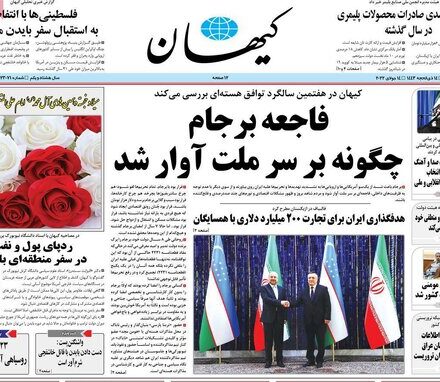 کیهان ادعا کرد: افزایش ۶۰ درصدی درآمدهای نفتی در مقایسه با بهار ۱۴۰۰