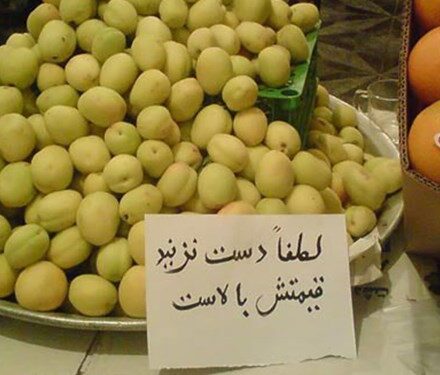 بازار شهر سیسخت همچنان ولنگار و افسار گسیخته/قیمتهایی که نفس مردم را بریده است