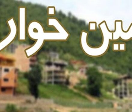 به نام گردشگری به کام زمینخواری/ چه کسانی میراث کهگیلویه و بویراحمد را نشانه رفتهاند؟