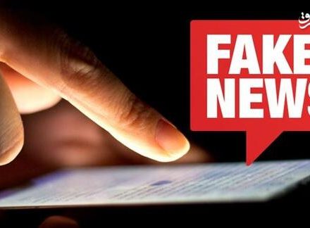 فیلم/ راهکار کشورها برای حفاظت جامعه از اخبار جعلی