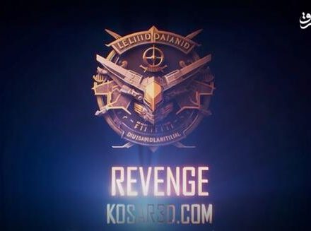 فیلم/ بازتاب جهانی بازی مهیج انتقام “revenge “