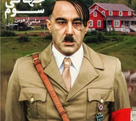 دربارهٔ مشهورات غلط