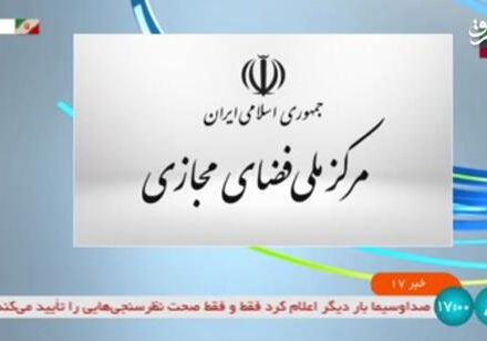 فیلم/ دستیار هوش مصنوعی و انتخابات