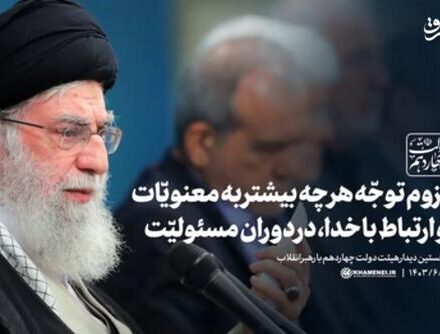 فیلم/ توصیههای اخلاقی رهبر انقلاب به اعضای هیئت دولت چهاردهم