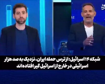 فیلم/ آوارگی ۱۰۰ هزار صهیونیست از ترس حمله ایران