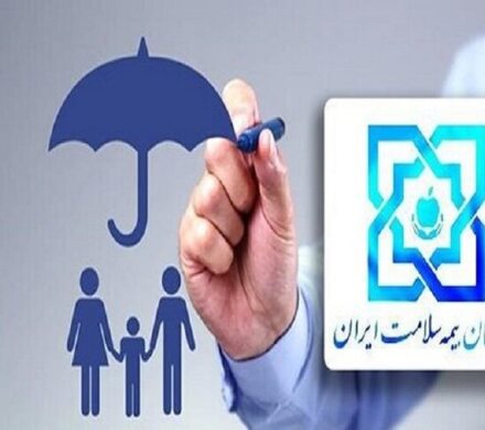 آخرین وضعیت پرداخت مطالبات مراکز درمانی از سوی بیمه سلامت کهگیلویه و بویراحمد