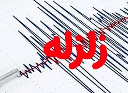 گچساران ۴ بار لرزید