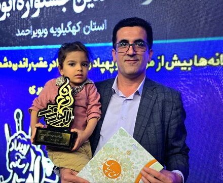 خبرنگار ایسنا برگزیده هفتمین جشنواره ابوذر کهگیلویه و بویراحمد شد