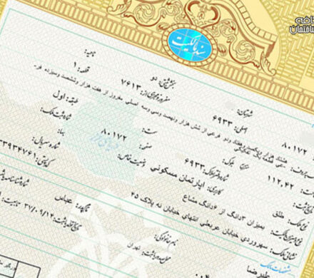 اخذ سند تک برگ بیش از ۴۳هکتار از اراضی ملی در محدوده شهرهای کهگیلویه و بویراحمد