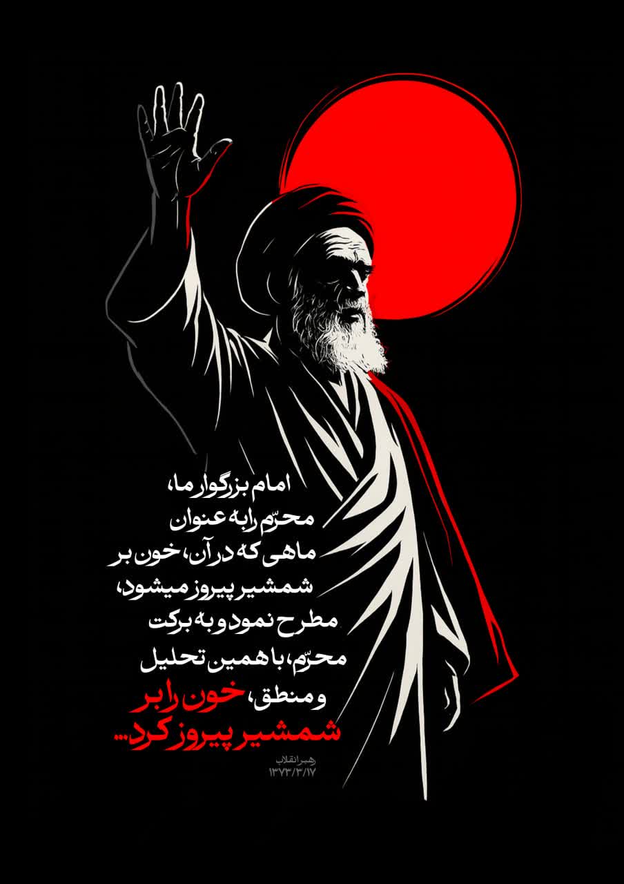 عکس نوشته های عاشورایی