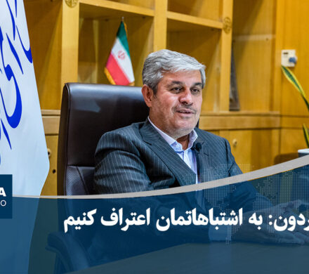 ویدیو/ تاجگردون: اشتباهات زیادی داشته‌ام/ به اشتباهاتمان اعتراف کنیم