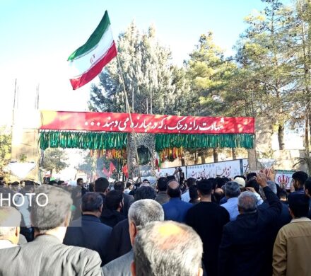 پیکر مطهر یک شهید گمنام در دانشگاه فرهنگیان کهگیلویه و بویراحمد خاکسپاری شد