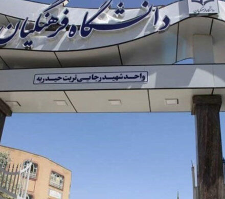 آخرین وضعیت پرونده بازنشستگی اجباری اساتید دانشگاه فرهنگیان در مجلس