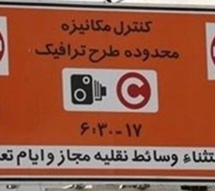 اجرای طرح زوج و فرد از درب منازل چهارشنبه ۱۹ آذر