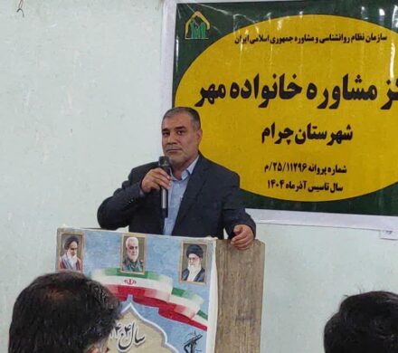 افتتاح مرکز مشاوره خانواده مهر در شهرستان چرام