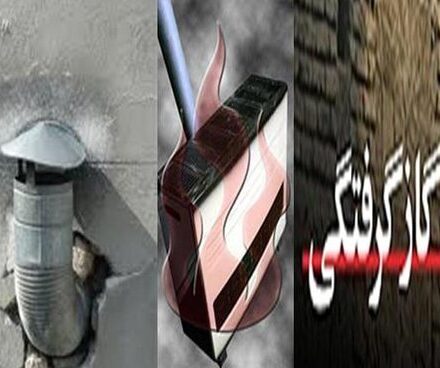 گازگرفتگی در یاسوج ۳ مصدوم برجای گذاشت