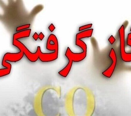 گازگرفتگی ۳ نفر در گچساران