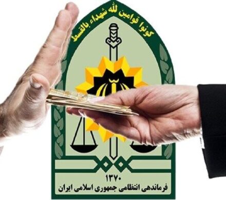 رد رشوه ۳۵۰ میلیون ریالی توسط پلیس وظیفه‌شناس
