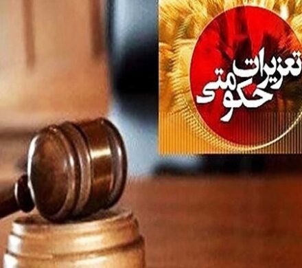رسیدگی به ۸۶۸۴ پرونده اقتصادی در کهگیلویه و بویراحمد طی ۹ ماهه امسال