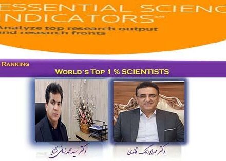 ۲ عضو هیئت علمی دانشگاه یاسوج در فهرست دانشمندان یک درصد برتر جهان