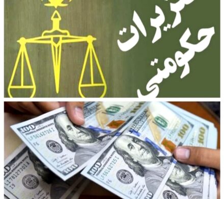 محکومیت ۸ میلیاردی پرونده متخلف ارزی در یاسوج