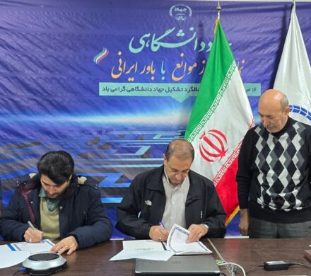 امضای توافق‌نامه مشترک جهاد دانشگاهی و دانشگاه آزاد کهگیلویه و بویراحمد