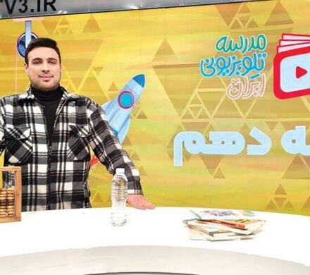 مدرسه تلویزیونی بستر عدالت آموزشی