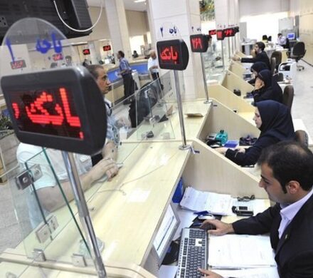 نحوه فعالیت بانک‌ها در استان تهران در روز چهارشنبه