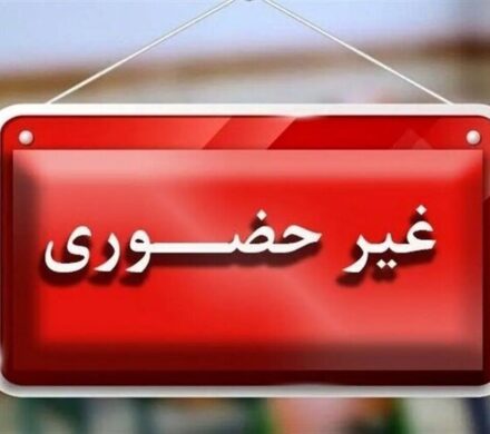 مدارس ابتدایی تهران دوشنبه و سه شنبه مجازی شد