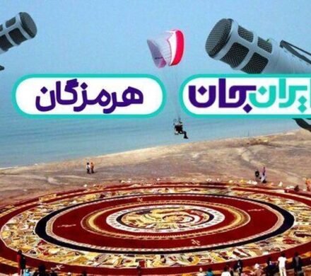 هرمزگان؛ جایی که دانشگاه و دریا به هم میرسند