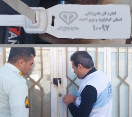 پلمب سردخانه نگهداری مواد خام دامی در یاسوج